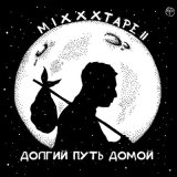 Скачать Oxxxymiron - Признаки жизни (Remix 2024)