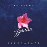 Скачать Ulukmanapo, Dj Feray - Азалия (Ramzan Abitov Remix)