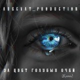 Скачать Adecvat_Production - Прольётся алая кровь (Ремикс)