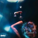 Скачать NATALIYA - Пьяная (X PROJECT Remix)