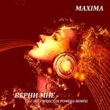 Скачать MaXimA (D.I.P Project) - Верни мне (DJ Pomeha remix)