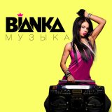 Скачать Бьянка - Музыка (Ramirez & DJ EmiL Remix)