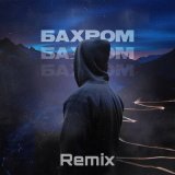 Скачать БАХРОМ - Бумеранг (Rendow Remix)