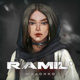 Скачать Ramil' - Мадонна (Ремикс)