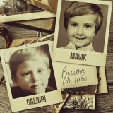 Скачать Galibri & Mavik - Взгляни на небо (Vee-Tal Remix EXT v.2)