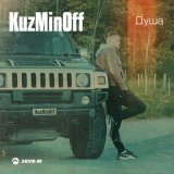 Скачать KuzMinOff - Душа (DJ Prezzplay Radio Edit)