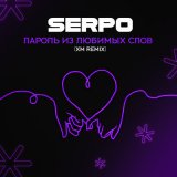 Скачать SERPO - Пароль из любимых слов (XM Remix)