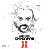 Скачать Филипп Киркоров - Любовь или обман (DJ Katya Guseva Radio Edit)