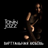 Скачать Tanin JazZ - Виртуальная любовь (Remix by QubeR)