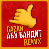 Скачать Gazan - Абу бандит для танца (Mikis Remix)