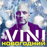 Скачать Виктор Цой, DJ Vini - Последний герой Remix DJ Vini