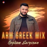 Скачать Gegham Sargsyan - ARM GREEK MIX (Ush E, Mi Lar, Monahos, Erani)