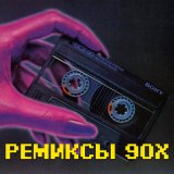 Скачать Виктор Цой, Dj Karas, DJ Mar Dee - Спокойная ночь (remix DJ Karas & DJ Mar Dee)